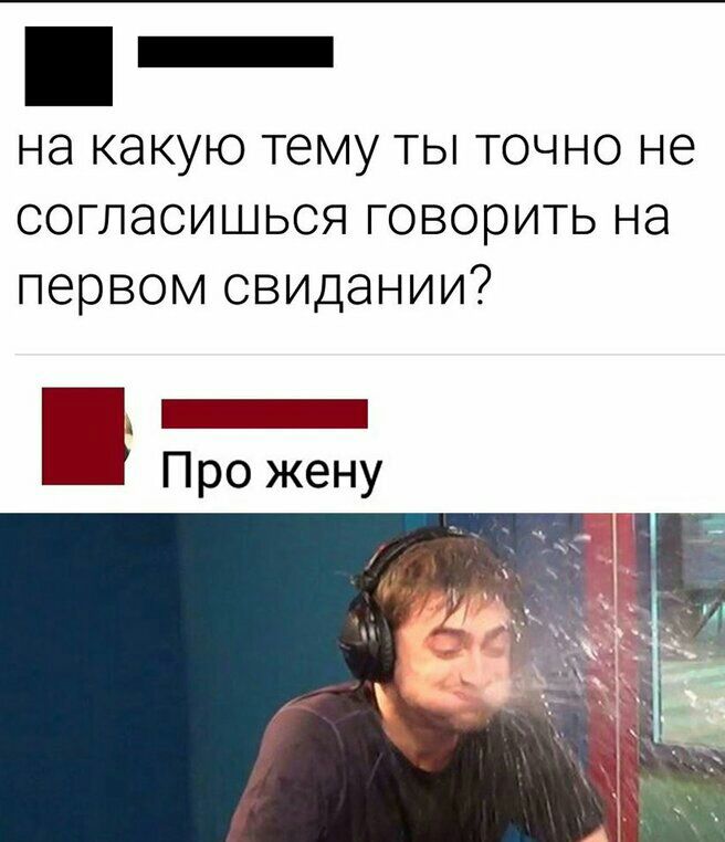 _ Нд КЭКУЮ тему ТЫ ТОЧНО НЭ СОГПЭСИШЬСЯ ГОВОЭИТЬ НЭ ПЕРВОМ СВИДЭНИИ Про жену