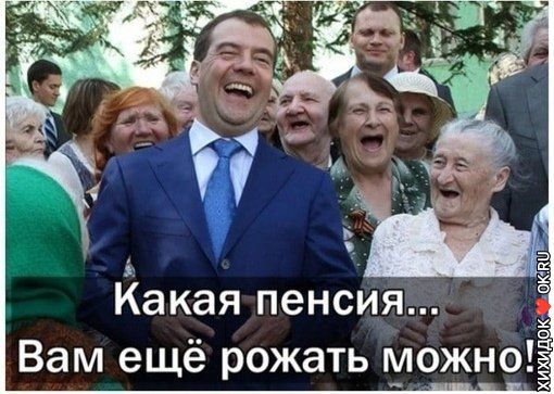 Какая пенсия Вам ещё рожать можно