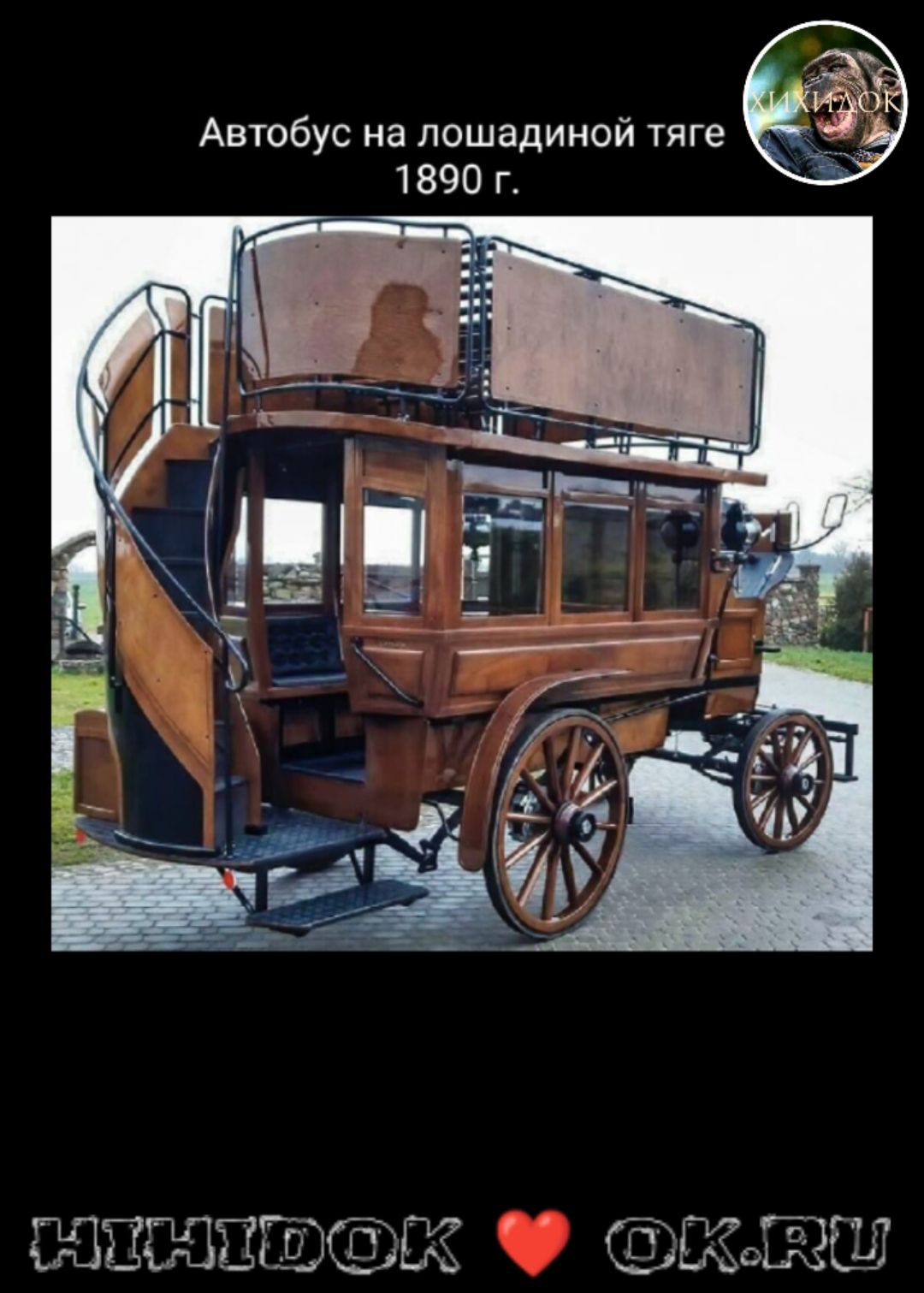 Автобус на лошадиной тяге 1890 Г Г 3 Ь щсьмічі 5238338