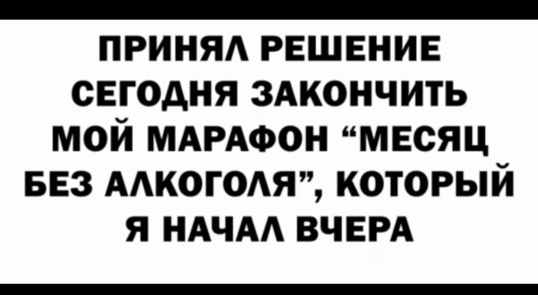 _ пгиня решение сегодня зАкончить мой МАРАФОН месяц 553 ААКОГОАЯ который я НАЧАА ВЧЕРА