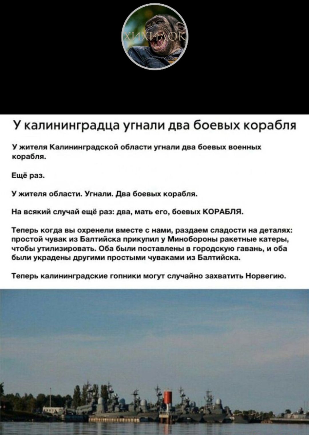 У капининградца угнали два боевых корабля у Кяпиииигрпдккпи ЕЩЕ ц дпвбпеныхкорабпя в т дц в комеди ии м п эм умд у мьц м и ч ммм он в на _ топ ш в виде пр пра му эт ишшц тп мы м и парк