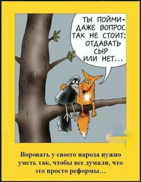 ты пойми ААЖЕ вопрос ТАК не стоит ОТААВАТЬ Ворпввп у свпшп врши нужно _пяпь шк чтбы пп лупили что что прост реформы