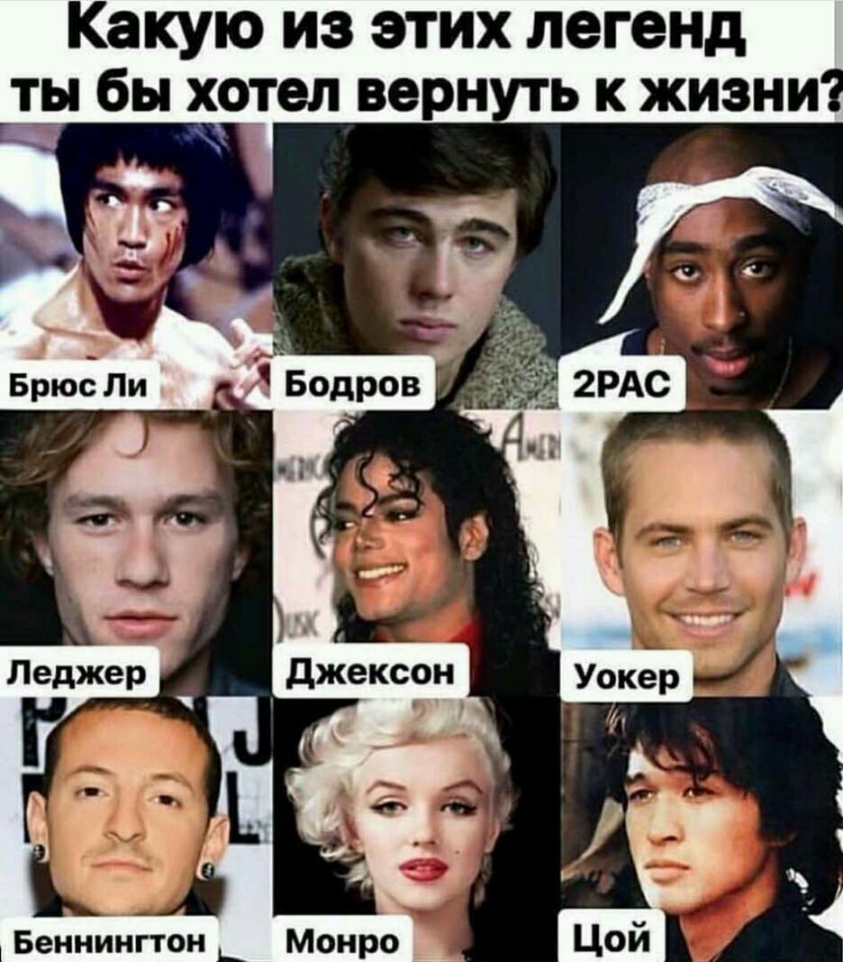 Какую из этих легенд Беннингтон
