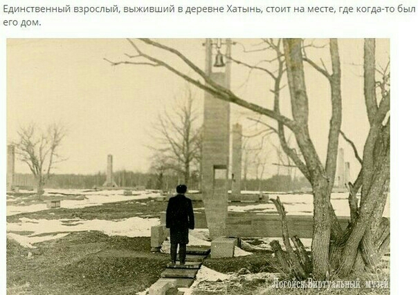 Единпвенный взротый выживший в деревне Хвтынь к на месте где когдагто был его дом