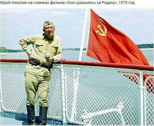 Юрий Никулин из сьемкахфипьма Они сражалисьза Родину 75 год
