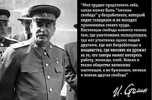 мне трудно представить себе какая может быть личная свобода у безработным который ходи пивным и не находит применения своего труда Настоящая свобода имееш толька там где уничтожена зишпуатщид где нет угнетения одних людей другими где нет безработицы и пищат гц где человек и дрожит на о чп завтра может потерять рабиу жилище хлеб только в таили вбщете возможна напоящащ а не Бумажная личная и другая 