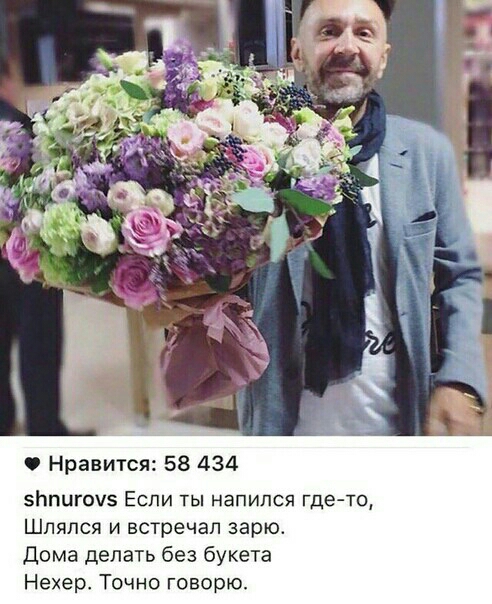 Нравится 58 434 ЗЬПЦГОЧЗ ЕСЛИ ТЫ НЭПИЛСЯ где то Шлялся и встречал аарю Дома делать без букета Нехер Точно говорю