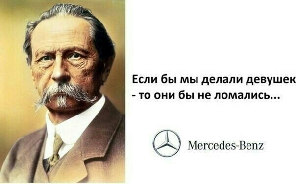 Если бы мы делали девушек то они бы не ломались МегсеаезВепи
