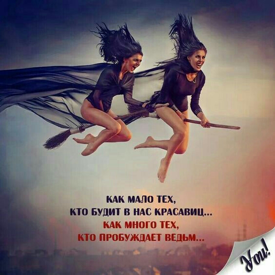 КАК МАЛО ТЕХ КТО БУДИТ В НАС К