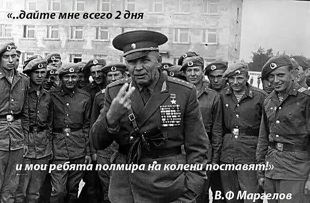 дайте мне всего 2 дня у д _ _ ВФМараелов