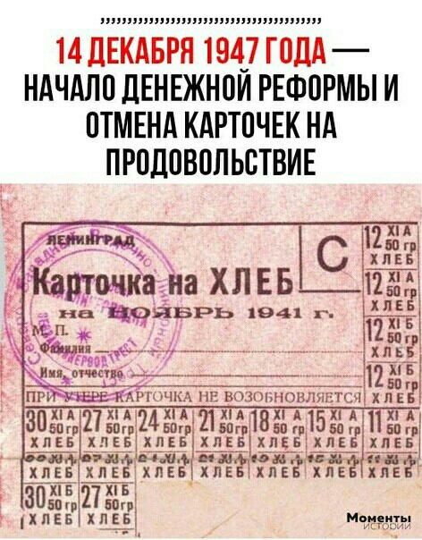 14 ЛЕКАБРЯ 194 ГПДА НАЧАЛИ ЛЕНЕЖНВИ РЕФПРМЫ И ПТМЕНА КАРТПЧЕК НА ПРПДПВПЛЬСТВИЕ 12 Йа хпвв 51 на щйхзрь 1941 г 212 ііщ іхЁгв ТОЧКА НЕ 8030 нов ШЕТС Л Е 302Ёо124иц на 15 хпвв киев хлъв хп ЁхпЁіідіг хпЕБ на 5034 ТГ хпвв хина хм хлв хп хпг хпЕ вокв э пневму иггзэгд 7 жид