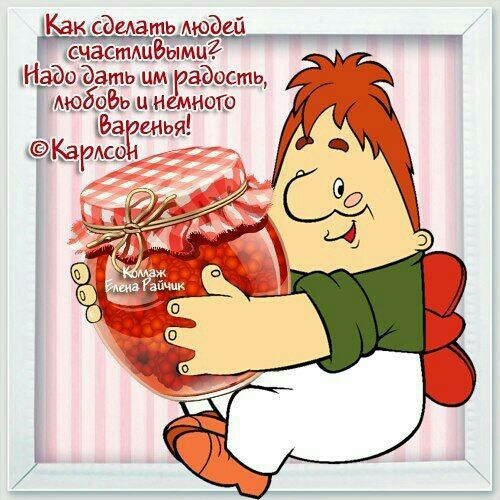 35 Сдедать Аюдей счастшёымцг Набо датьщщрадасть АюбеіБЬ _и немного Ба шья КаРхсо