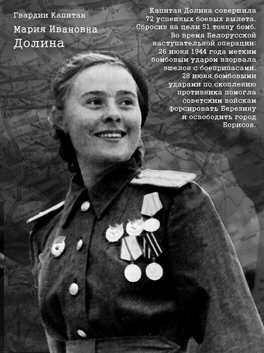 и Хит ан польша совершила 12 успешных боевых впнетв Ёраш на цели 51 мину Боиб _ во время Белорусской наступательной операции 26 июня 1944 года нении впиеоши паром взорвала _ эшелон богпшшвсзии 1 25 июня банданы п парики по скпщепшо противника немогла совы скин войскаи Форсиронгпь веревки и освободить город запиши