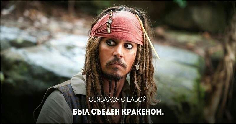 свяёАхся с БАБОЙ БЫА СЪЕАЕН КРАКЕНОМ