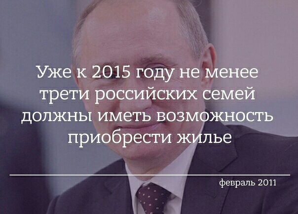 февраль 2011