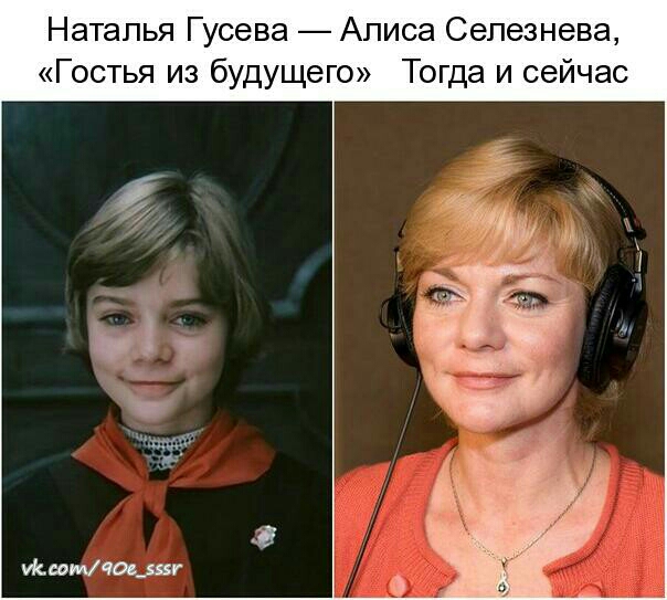 Алиса селезнева фото сейчас