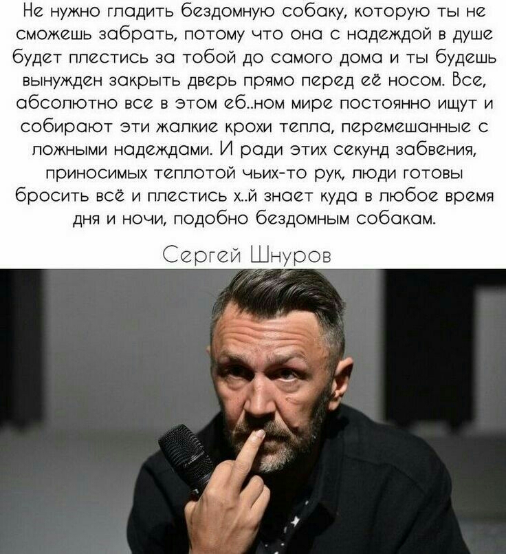 Не нужно гподить бездомную собаку которую ты не сможешь вобрать потому что она с надеждой в душе будет ппестись за тобой до самого дома и ты будешь вынужден закрыть дверь прямо перед ее носом Все обсолютно все в этом ебном мире постоянно ищут и собирают эти жопкие крохи теппа перемешанные ложными надеждами И ради этих секунд забвения приносимьгх теплотой чьихто рук люди готовы бросить все и ппести