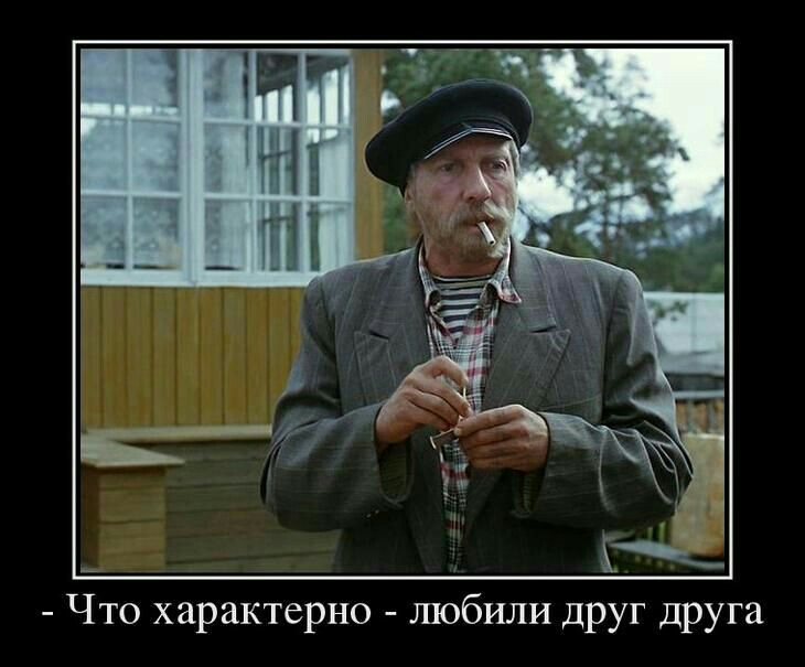 Что характерно любили друг друга