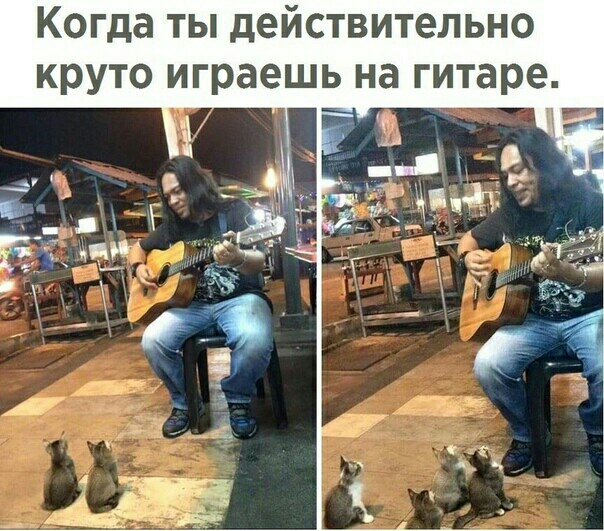 Когда ТЫ действительно КРУТО играешь на гитаре