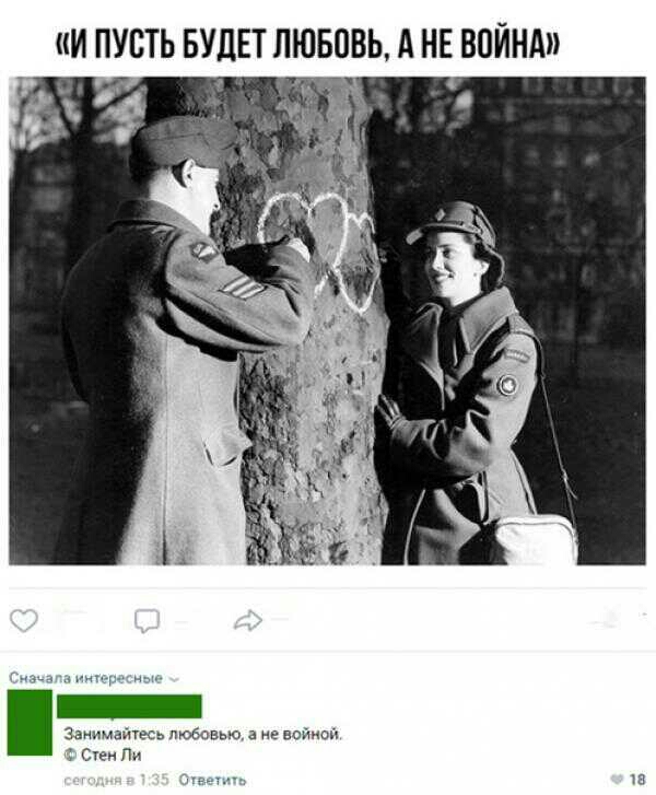 И ПУСТЬ БУДЕТ ЛЮБВВЬ А НЕ ВОЙНА