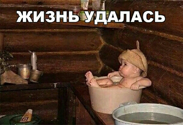 жизнЁшдъпАсь