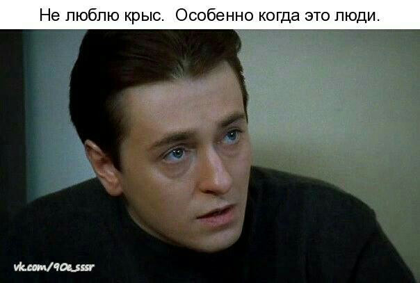 Не люблю крыс Особенно когда это люди Ищиаш