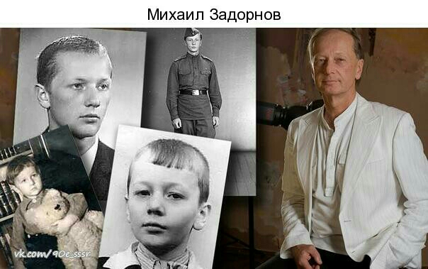 Михаил Задорнов