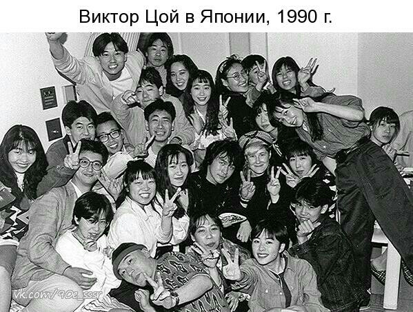 Виктор Цой в Японии 1990 г