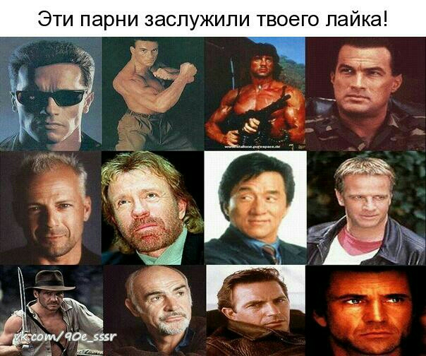 Эти парни заслужили твоего пайка