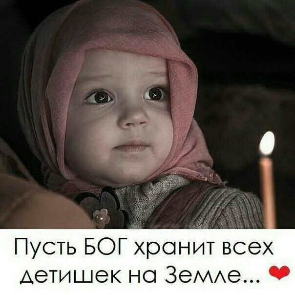 Пусть БОГ хронит всех Аетишек но ЗеМАе