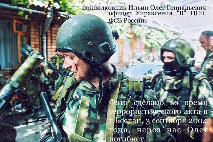 подпблковннк Ильин Олег Геннадьевич офицер Управления В ЦСН СБЁРОЁЁЁИ _ __рі иіфокогозактгвч еедац 3 200 1 а через ас Оле