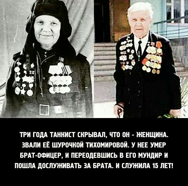 ТРИ Г ПДА ТАИИИП ЕИРЫВАЛ ЧТО ПИ ЖЕИЩИНА ЗВАЛИ ЕЁ ШУРВИИОИ ТИХОМИРВВВИ У НЕЕ УМЕР БРАТ0ЦЕР И пегводввшись В ЕГО МУИдИР И ПОШЛА дПСЛУЖИВАТЬ ЗА БРАТА И СЛУЖИМ 15 ЛЕТ
