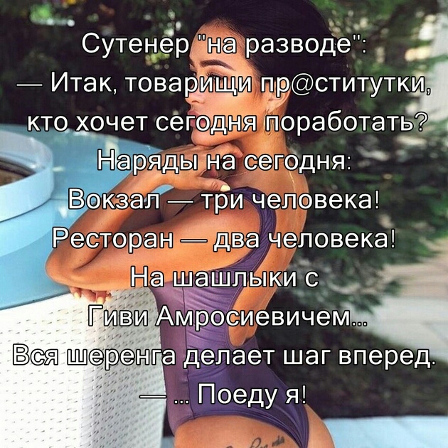 Сутенер нёёа разводе Итак товарищи ституткі то хочет сег63д поработать