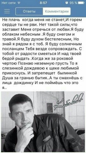 Не плачь Шдз мм о не трем сердце не дни не Узкий сильшш засгавм Меня отречься любви я Буду облаком иоаосйым я буду сиегпм й травой я буду духом бестелесным Ио знай я рядом я с чоб я Буду салйечиым посланцем Тебя везде сопроцожцш с юбой оч радосчй меччьсп и над всей бедой под Когда же за роковой чертою Ппзнаю неземную груть Ти я слезинкой дождевик к щеке любимой прикасиусв и заюепещп быпиикпй душа 