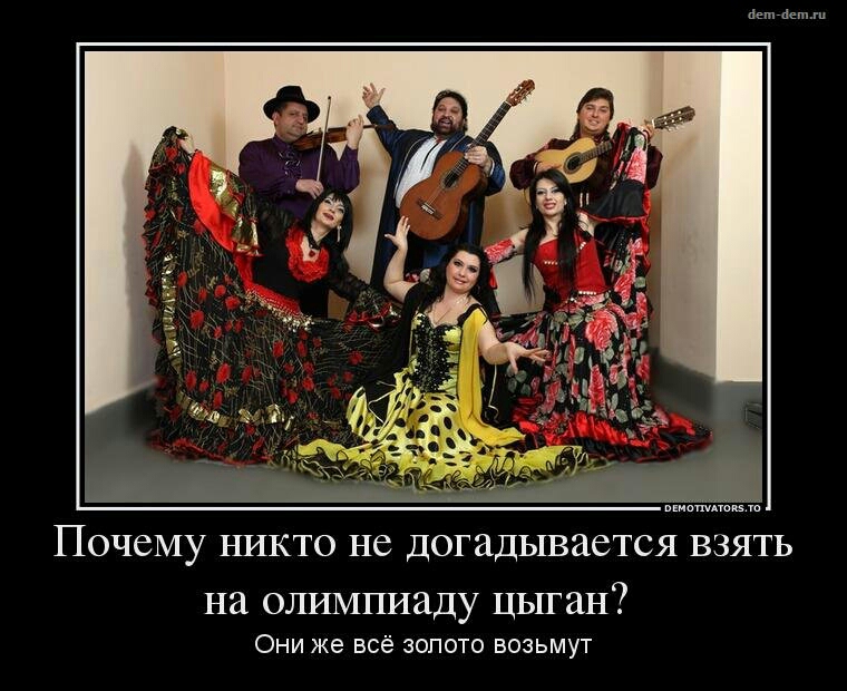 дамам ПОЧСМУ НИКТО НС ДОГаДЫВЗСТСЯ ВЗЯТЬ на ОЛИЪПИдДу ЦЬГГЭН Они же всё золото возьмут