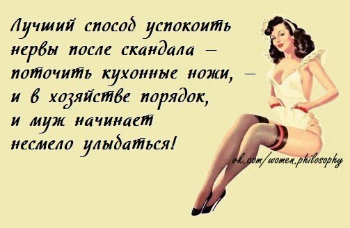Лучший способ успокоить нарды после скандала поточить кухонные кожи 7 и 6 ходяйстдг порядок и муж начинает нешто улыдаться