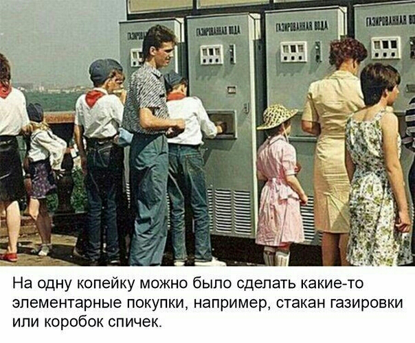 На одну копейку можно было сделать какието элементарные покупки например стакан газировки или коробок спичек