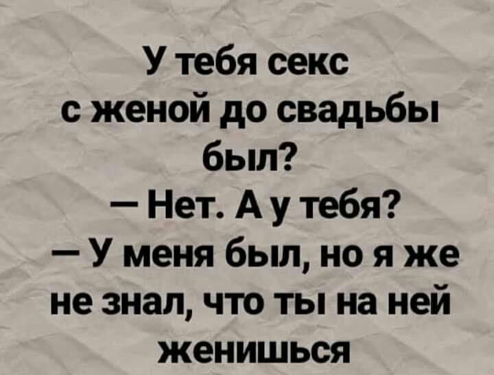 Секс до брака: в чем проблема «свободных» отношений? - Православный журнал «Фома»