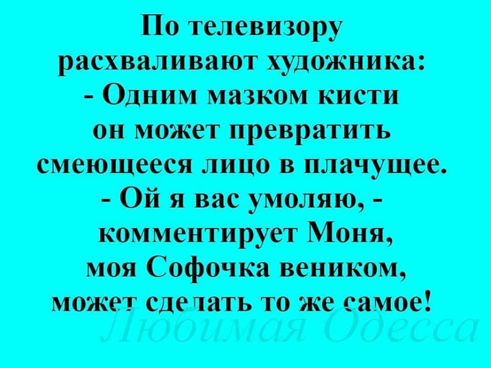 По танцору художница Одним мазком так он может преврпт смеющееся што плиущее 06 я по умоляю комментирует Моня моя Софа пся веником может еде лать то же самое