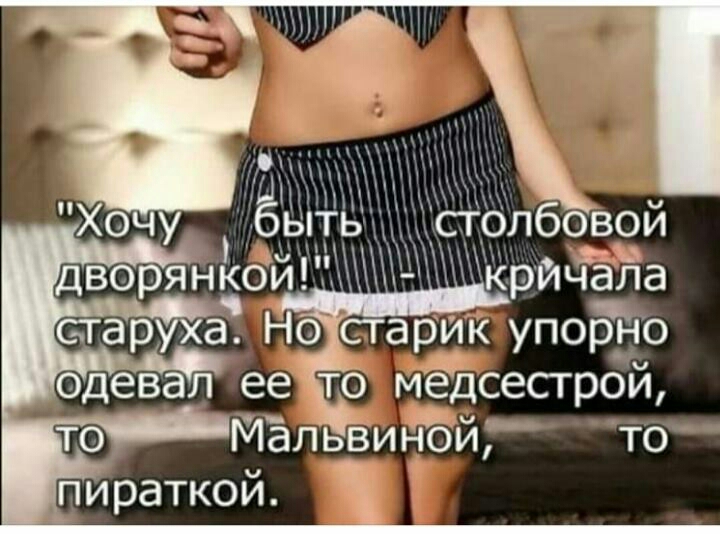 Старуха Нодстарикупорно я12 уд те пре И Утеупето поГо