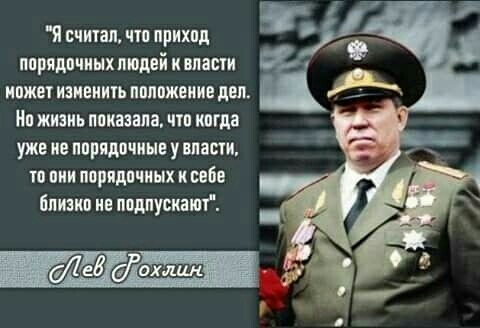 я вчитщ чт приход порядочных людей и пиши ипжет изменить ппппжеиив дня На жизнь пик пм чтп киш уже не пврпдпчинв у пиши т ПИИ ППППЦПЧИЫХ Иб Близка ив ппмускаип ШШЗ