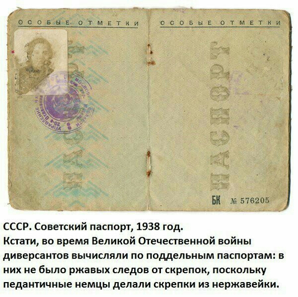 СССР Сегежский мстит 1938 год Кани во великой Отечественной поймы динерцитв ньмиицши м поддельным машини них из Были ржд ых следо от креппк поскольку недвижимые немцы делали скрепки и иержнийки