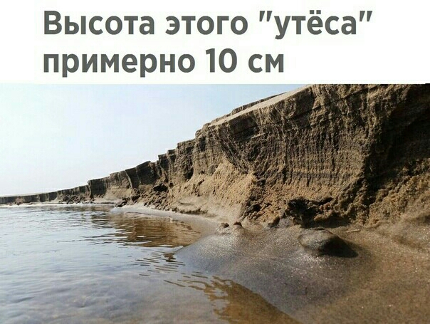 Высота это о утёса примерно 10 см