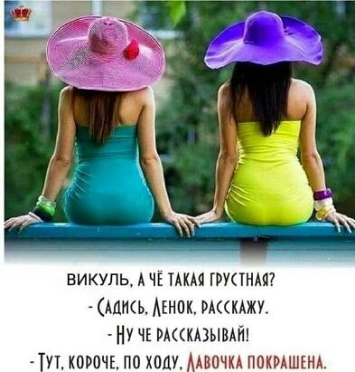 виють А чё и гштнш м1нь Ашок щими ну чъ мзывдт ут корочъ по ходу АвочкА покишънд