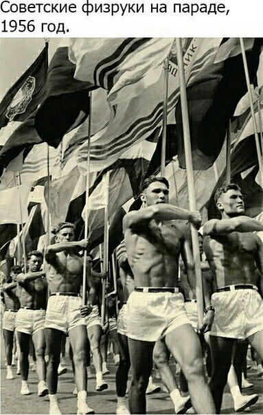 Советские физруки на параде 1956 год