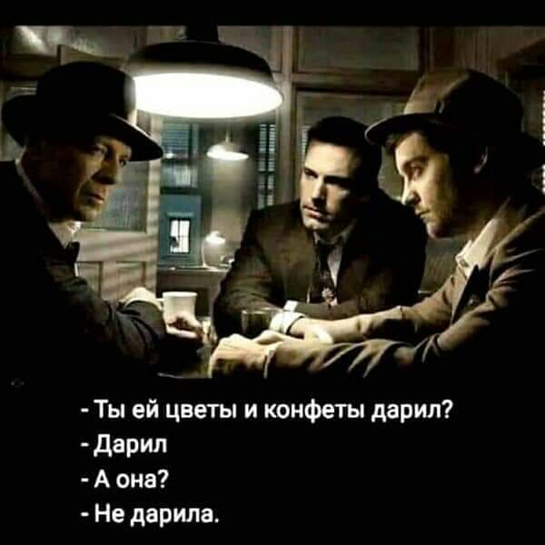 Ты ей цветы и конфеты дарил Дарил ТЕН Не дарила
