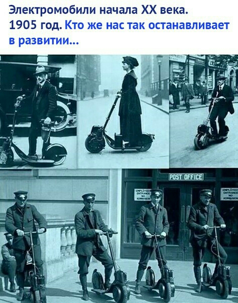 Электромобили начала ХХ века 1905 год Кто же на так останавливает в развити