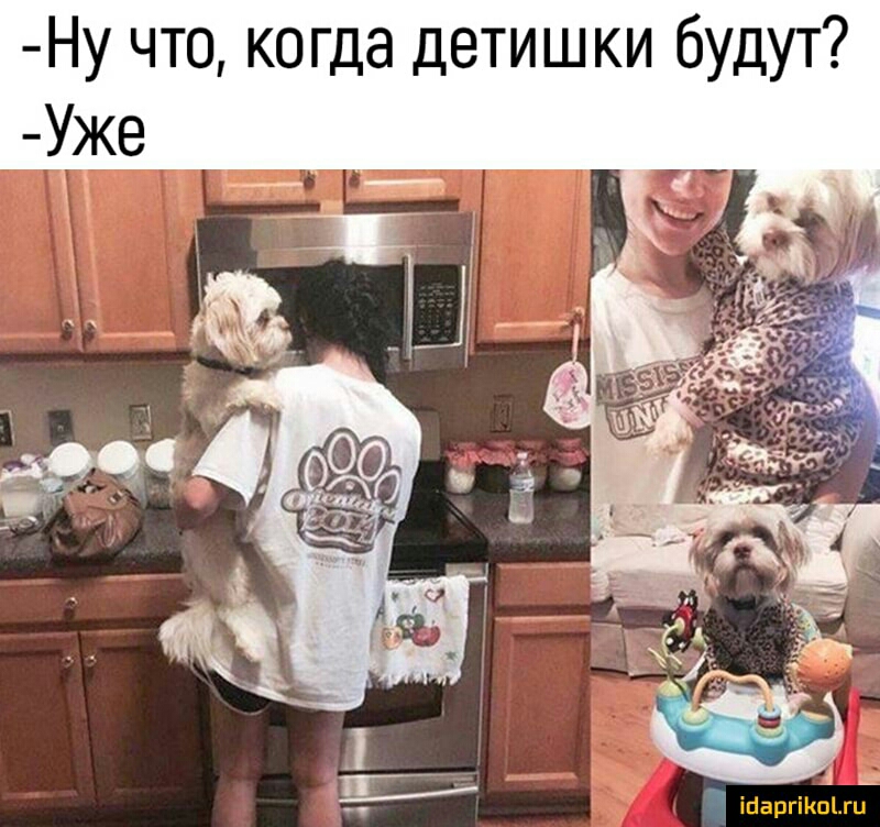 Ну что когда детишки будут