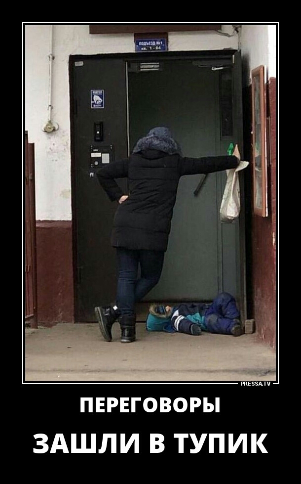 пвгнговоры ЗАШЛИ В ТУПИК