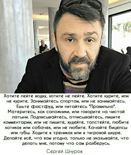 Хотите пейте водку хотите 2 мин Хома курите ипи ие курите Занимайтесь спортом или не занимайтеСь Ешь фастфуд пигпйтссь Прапипьио Матрица сопожмики говорите чистой пот Подписывайтесь отписывойшсь пишиш снмащооии или не пишиш ХУдЕйПг ТОПСУФЙЕ любиш от собачек или не любим Качпйш бицепсы губы Ходите в ты ипи в тигосвой шиуве Диппйт все но вси угодно Топью не указывайте но делать потому что сон ОФЗБЕР